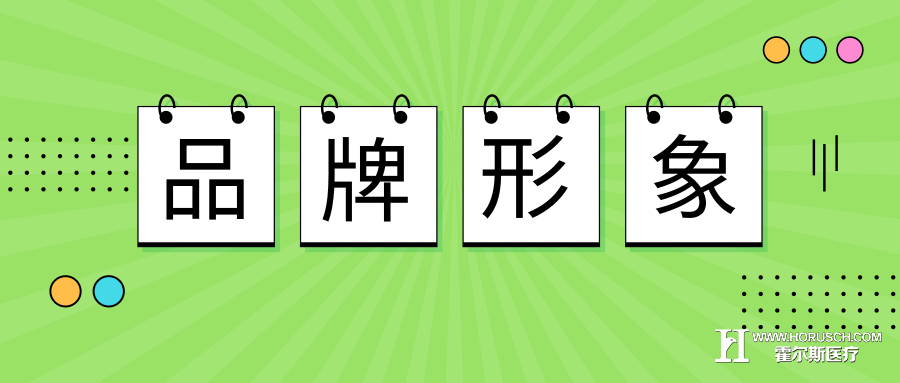 医院品牌怎样形成,如何打造医院品牌,医院的品牌策划,医院品牌效应 医院品牌怎样形成,如何打造医院品牌,医院的品牌策划,医院品牌效应