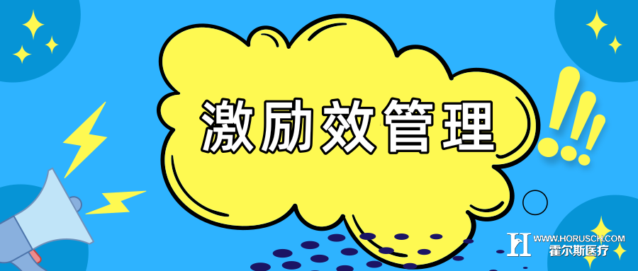 医院管理伦理原则,医院如何管理,院长如何管理好医院,医院管理有几大内容