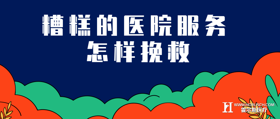 医院特别服务,医院对患者的服务,医院服务员的要求 医院特别服务,医院对患者的服务,医院服务员的要求