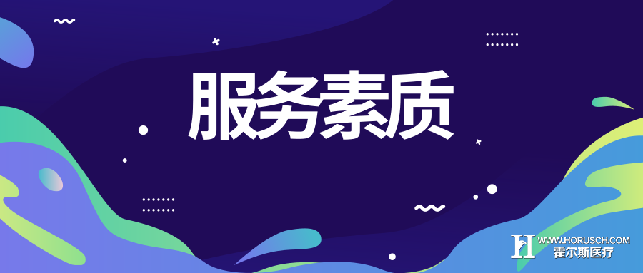 医院特别服务,医院对患者的服务,医院服务员的要求 医院特别服务,医院对患者的服务,医院服务员的要求