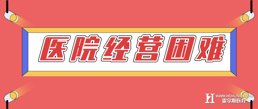 医院经营管理,医院经营管理方案 医院经营管理,医院经营管理方案