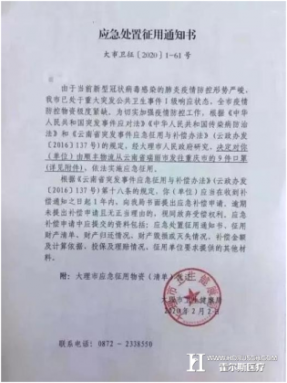 云南大理“截胡”重庆市救援物资引争议！