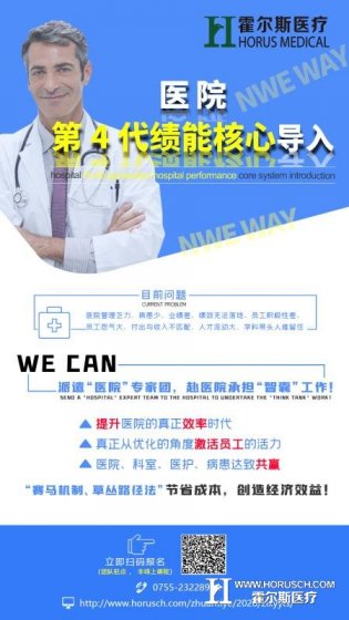 医院应该如何与国家绩效考核指标衔接？
