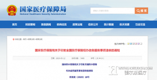 最新！全国医保经办服务可以实现“一站式”了！