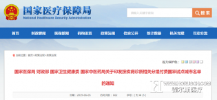 DRG正式落地，医院应该做好这些准备！
