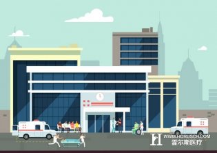 民营医院面临的十大难题