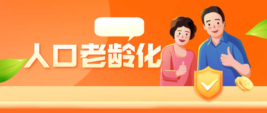 三部门：促进老年“以疾病为中心”向“以健康为中
