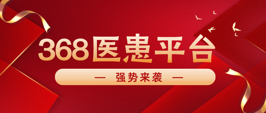医院患者有什么不满？这个平台为您提供实时信息