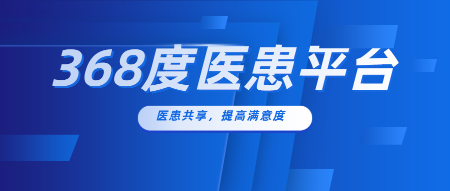 中国医院如何适应改革趋势下的生存与发展？
