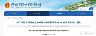10月1日起，医院回款权被取消！