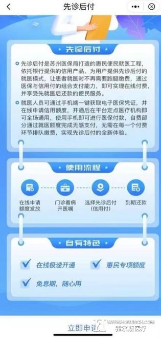 多地尝试实施“先诊治再付费”，明显缩短患者就医