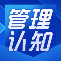 医院管理者对于医院问题的认知与实际情况之间的差
