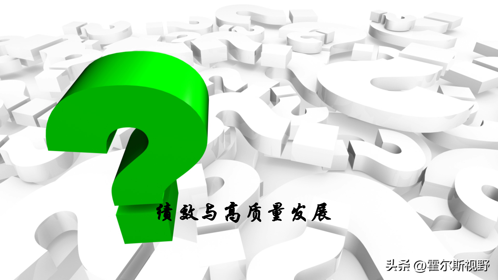 DIP/DRGD对医院绩效管理的五大影响以及相应的改善重点