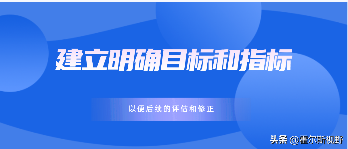 现代医疗机构的战略规划实施模型强调了方向比努力