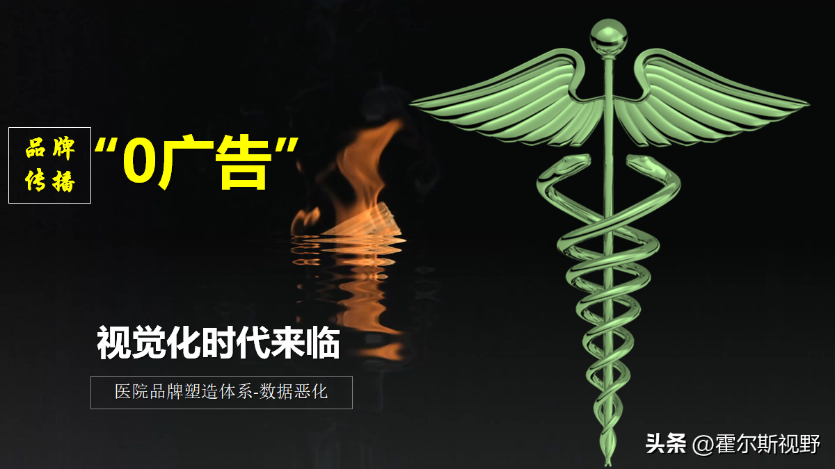 医院品牌传播的“0广告”策略是什么？