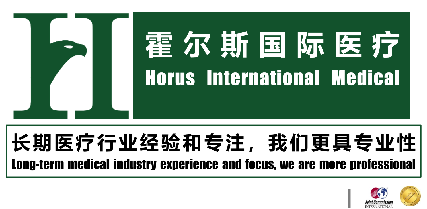 　霍尔斯(Horus)以全新的国际化医疗机构经营管理标准，汇集众多成熟的国际医疗行业先进的运营管理经验，同时结合国内外医疗政策导向，注重以人为中心，以服务为理念，致力于为中小型医院提供筹建、管理、经营、营销、服务一站式整体解决方案。