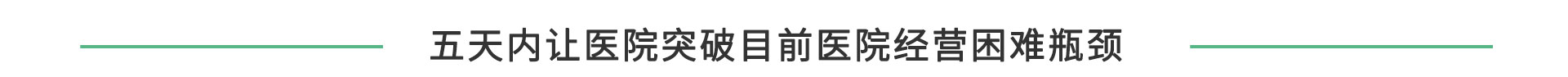 五天